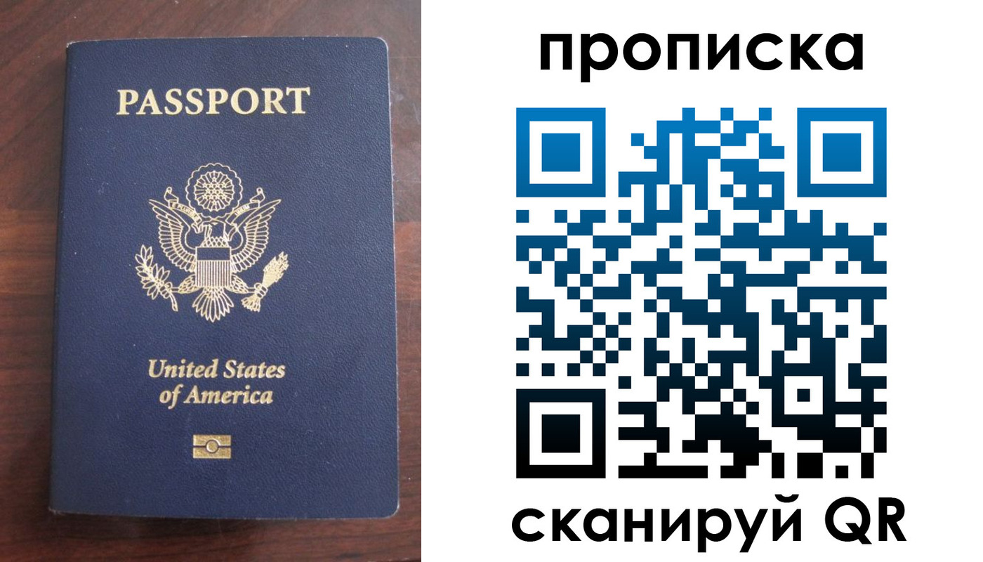 прописка гарантия в Югорске