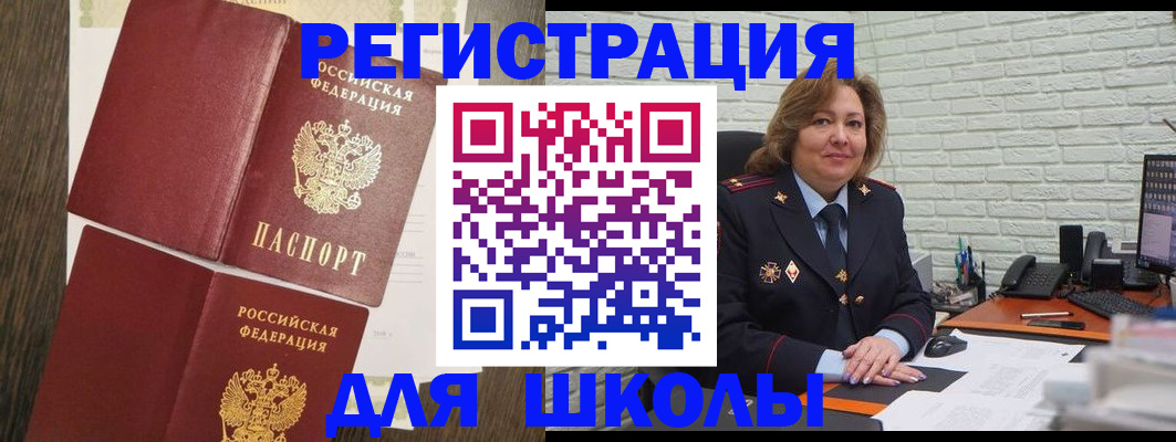 миграционный учет в Югорске