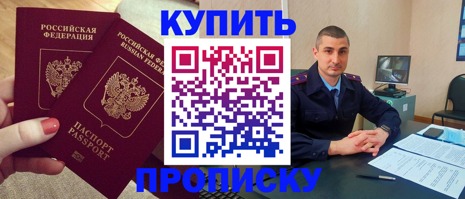 прописка для кредита в Югорске